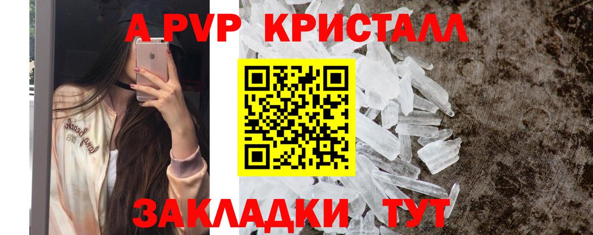 A-PVP СК КРИС  Вход с VPN  Сыктывкар  купить  цена  А ПВП мука 