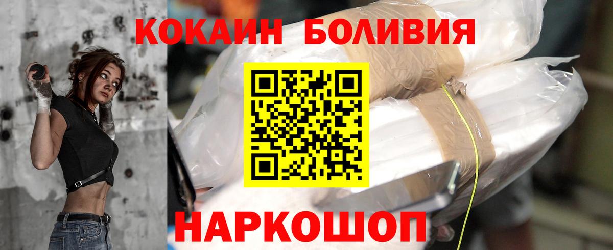 КОКАИН Columbia  Cocaine  Сыктывкар  КОКАИН Колумбийский  Вход с VPN 