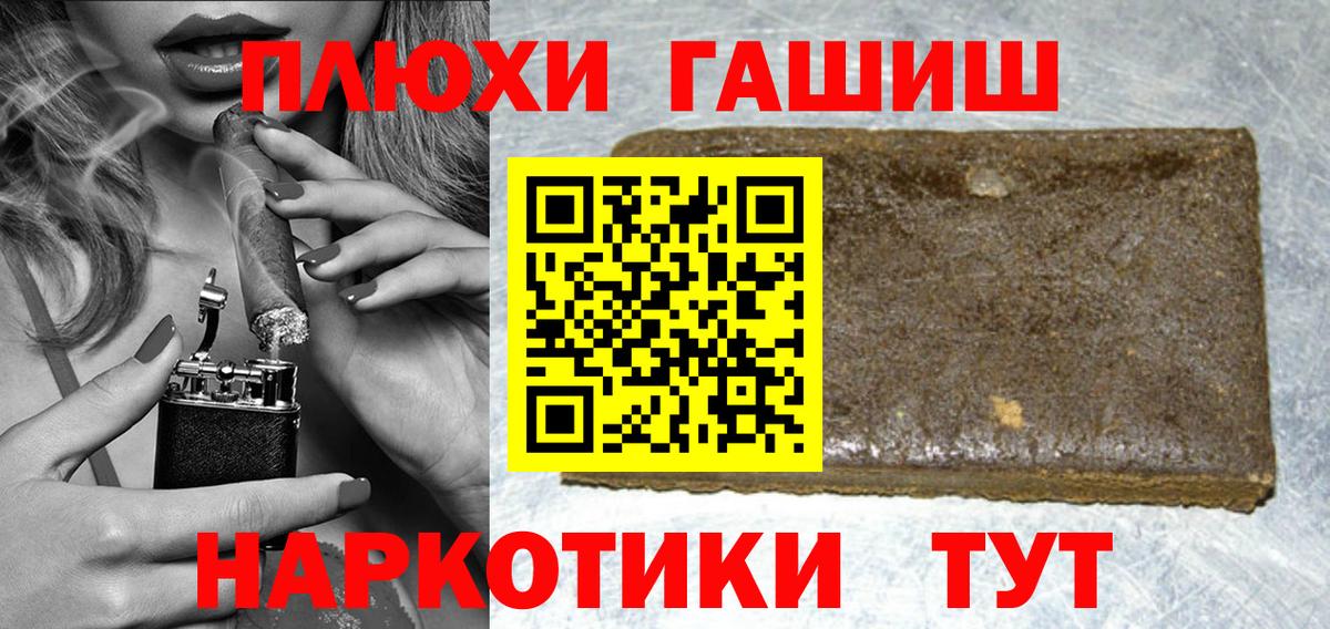 Гашиш hashish  ГАШИШ  Сыктывкар  Вход с VPN  Гашиш индика сатива 