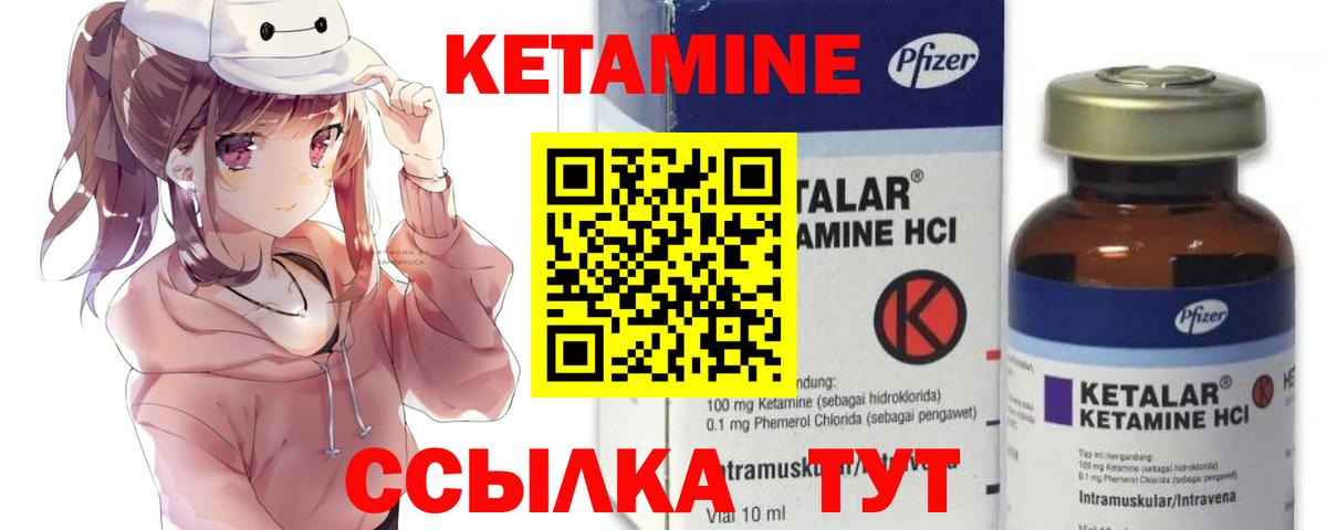 Кетамин ketamine  Кетамин ketamine  Вход с VPN  Сыктывкар 