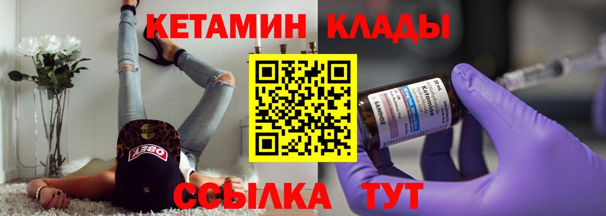 Кетамин VHQ Сыктывкар