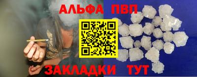 ALPHA-PVP Пушкино