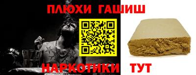 гашишное масло Партизанск