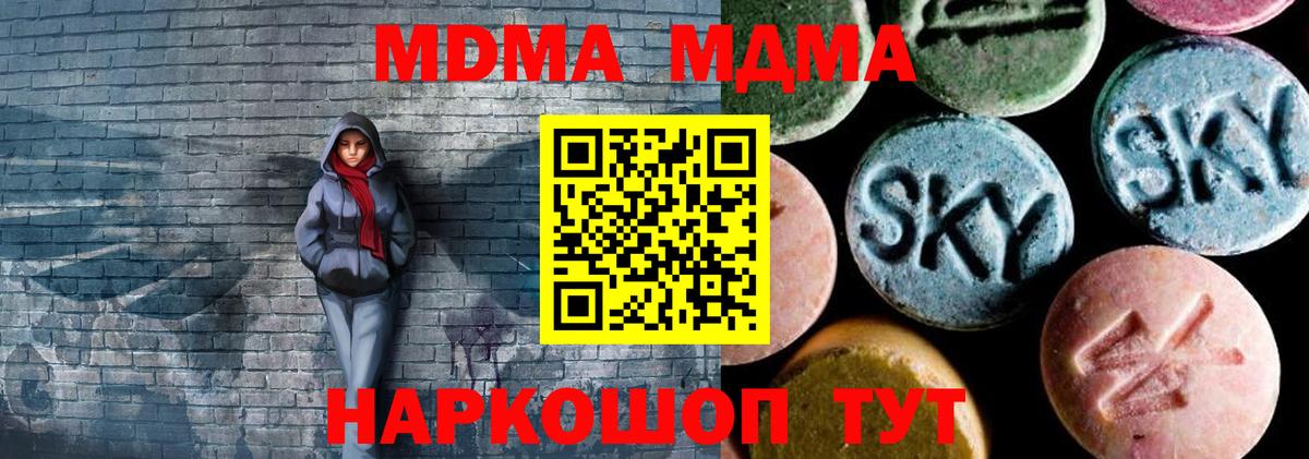 Сыктывкар  MDMA crystal  Вход с VPN  МДМА  МДМА молли 