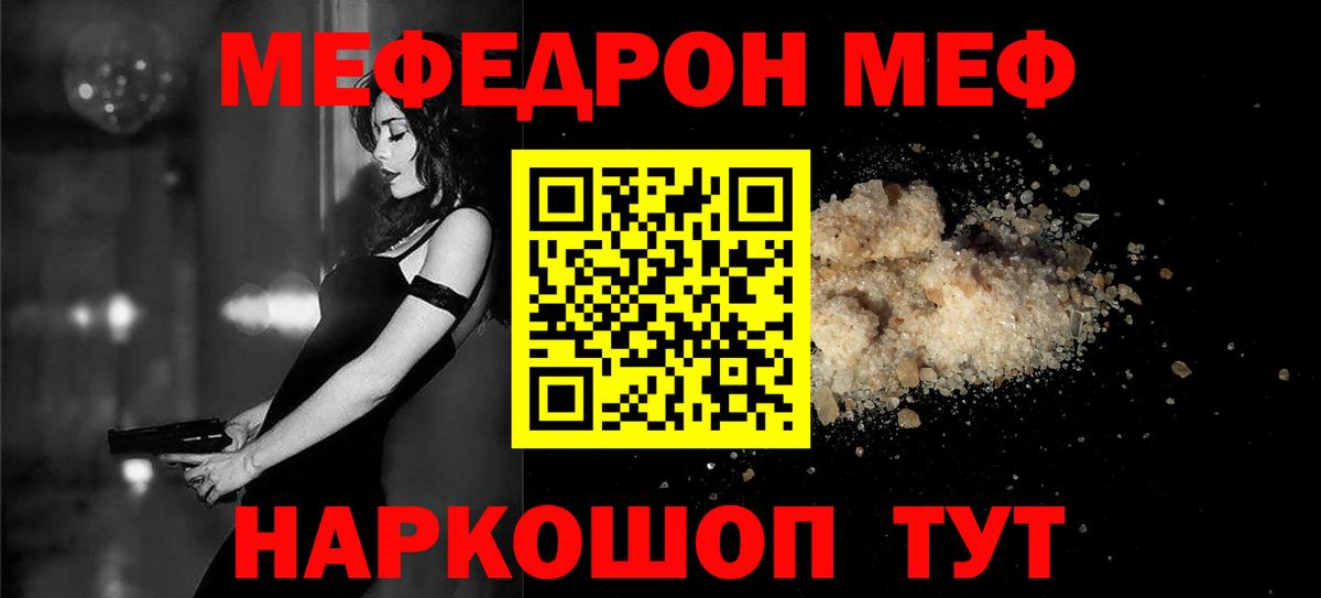 Меф кристаллы  МЯУ-МЯУ  Меф  МЯУ-МЯУ кристаллы  где купить   Вход с VPN  Сыктывкар 