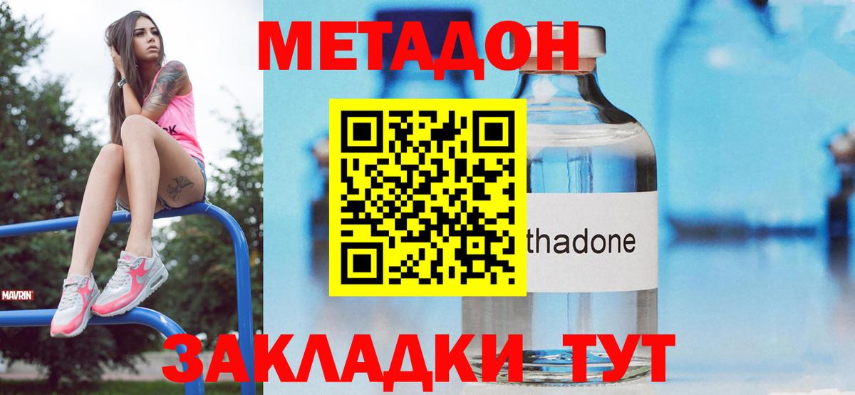 Метадон кристалл  Вход с VPN  Метадон VHQ  Сыктывкар 