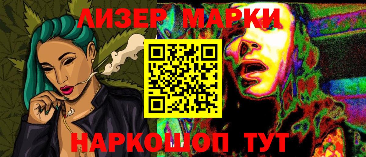 Наркотические марки 1,8мг  Вход с VPN  Марки 25I-NBOMe  Сыктывкар 