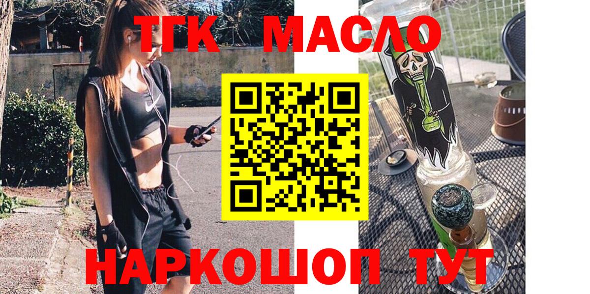 ТГК концентрат  Вход с VPN  Сыктывкар 